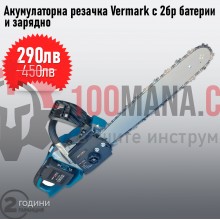 Акумулаторна безчеткова резачка за дърва Vermark с 2бр 36V 8.0AH батерии